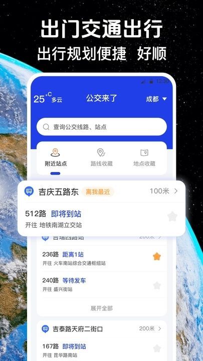 奥维互动导航3D卫星地图app官方版 截图1