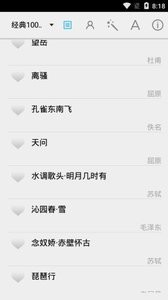 诗词资讯截图0