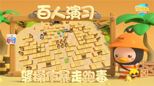 全民泡泡超人ios截图0