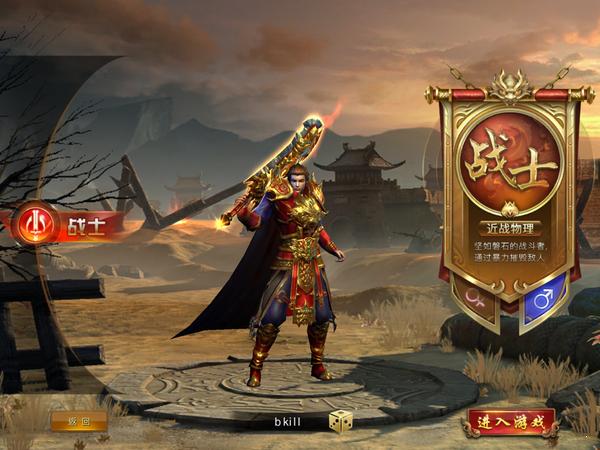 传奇沙城单机版  v1.1.02