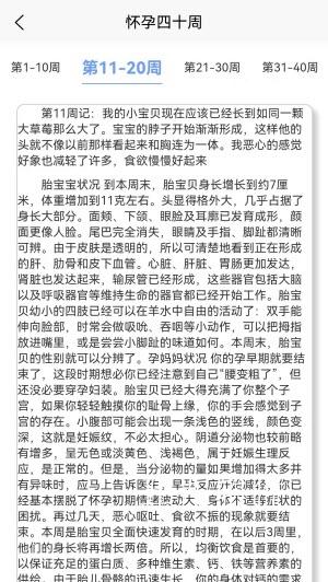 1636249540162547.jpg成语宝宝早教app是一款很好用的早教软件，这里面的早教课程可以满足不同年龄段孩子们的学习需求，里面的早教课程内容非常的丰富精彩，大家学习起来会非常的轻松，采用的早教的学习方式非常的给力，让大家可以在手机里面轻松愉快的学习，更好的掌握知识点，是早教学习的好帮手，帮助孩子可以轻松的赢在学习的起跑线上面。.jpg
