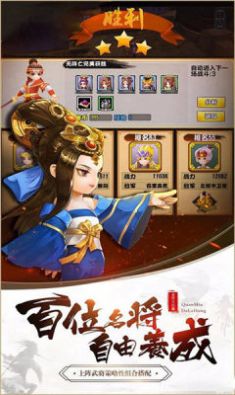 拆蛋三国手游礼包兑换码官方版 截图0