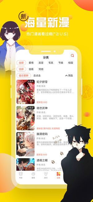 歪歪漫画最新版