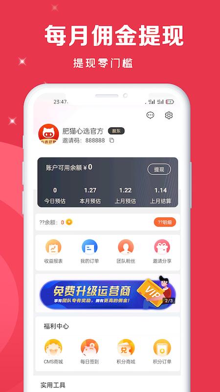 肥猫心选2022版下载下载下载