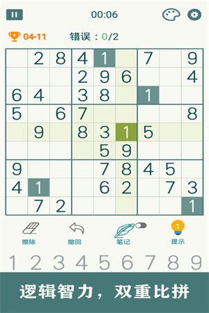开心数独app下载手机版截图0