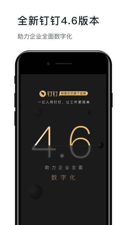 钉钉截图0