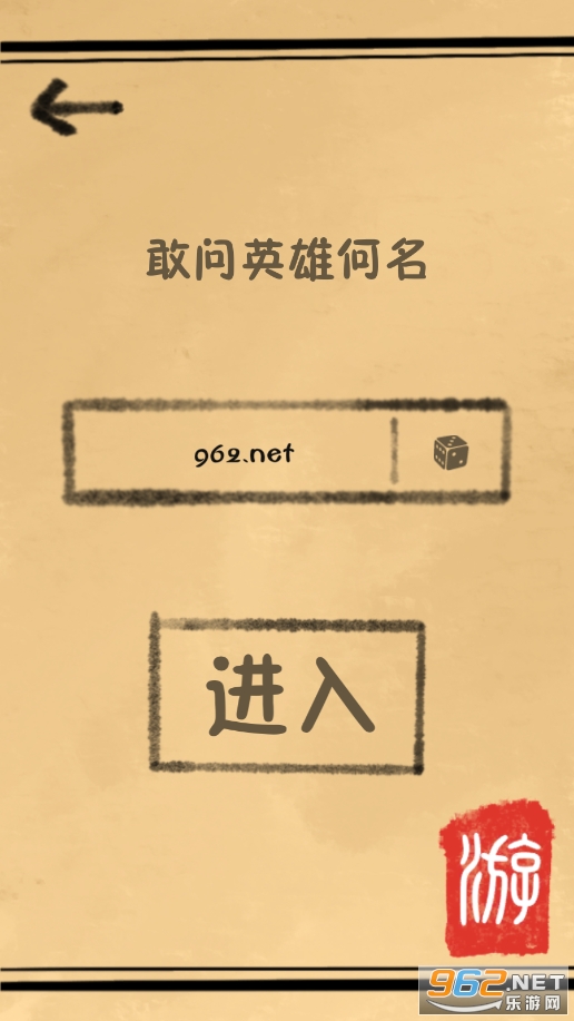 我练功发自真心游戏 v1.1.1 最新版