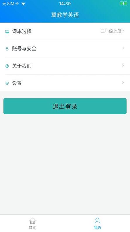 冀教学英语.png