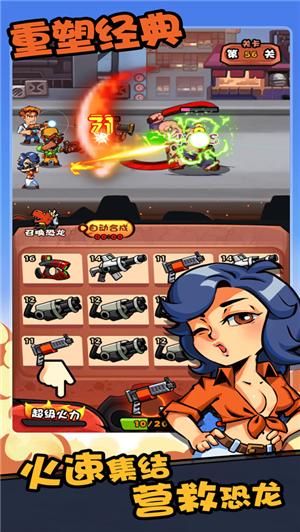 快打恐龙红包版截图2