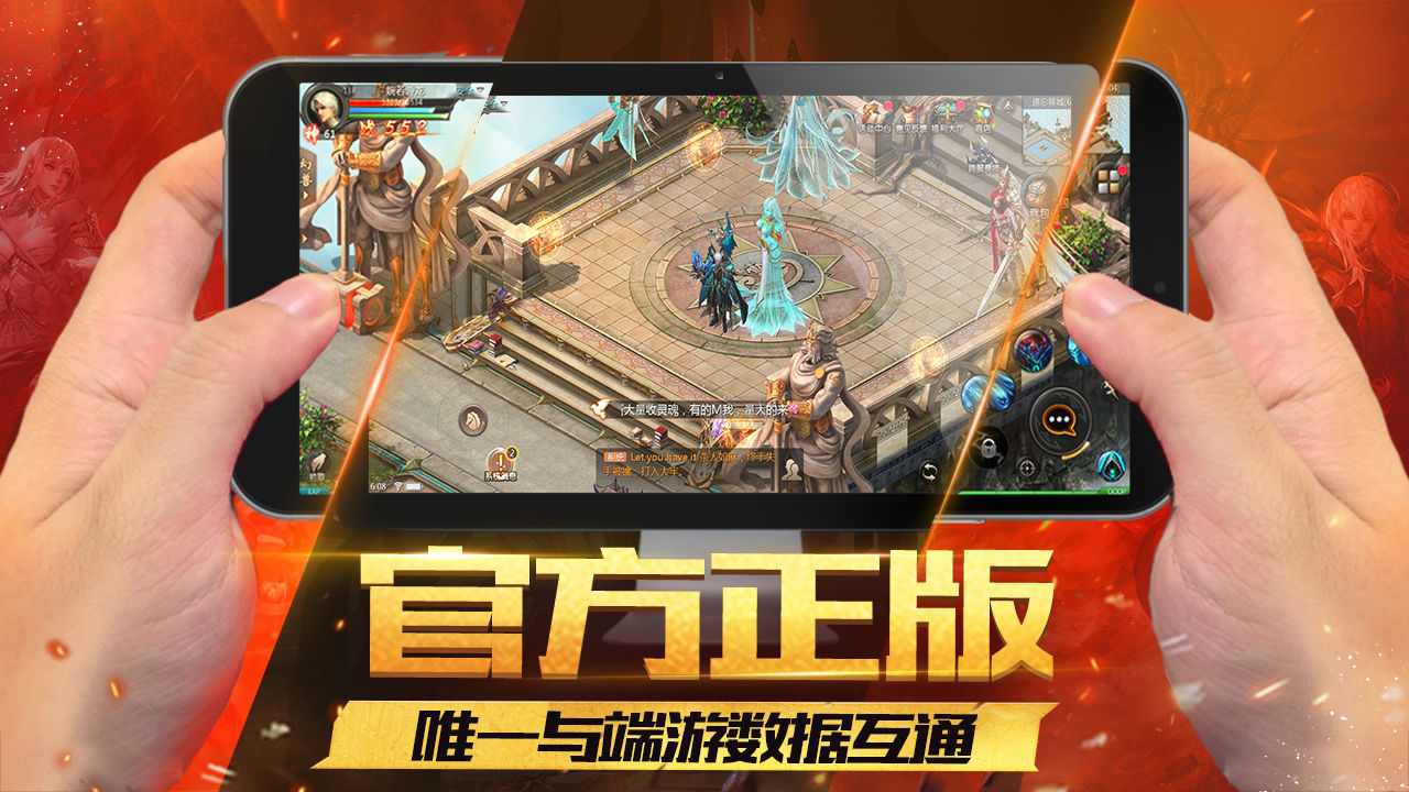 网龙魔域手游官方最新版  v5.2.4