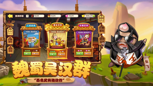 漫三国冲一起来鬼畜