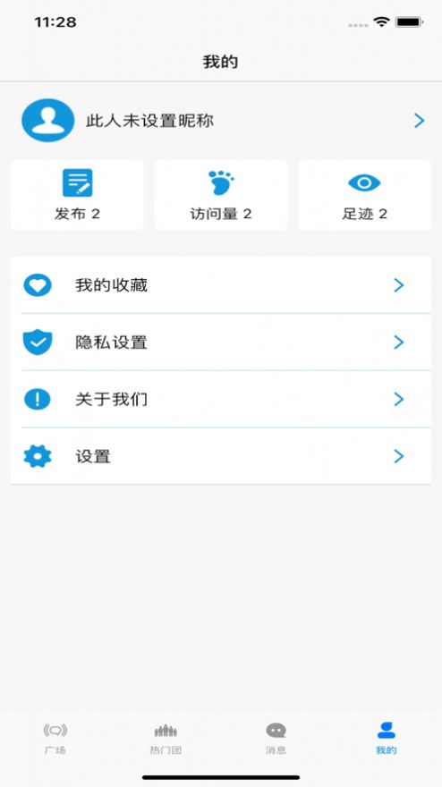 约伴游玩截图0