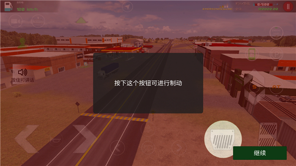 驾驶工作模拟汉化版