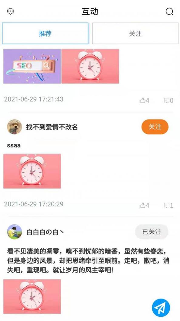 智慧健身园截图0
