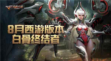 穿越火线单机版截图0