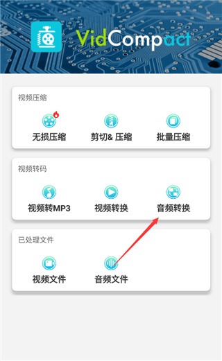 视频转换器免费转换
