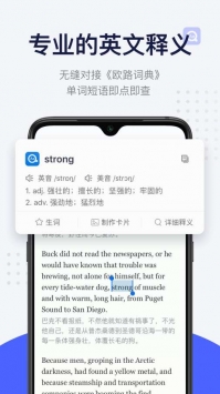 欧路每日英语阅读截图2