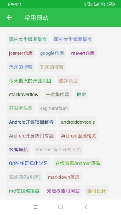 安卓天堂 2020-03-06 10:16