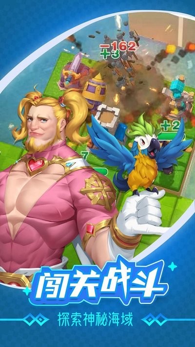 浮岛大作战游戏官方版  v4.5.1