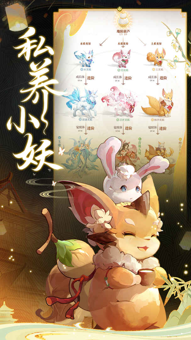 长安幻想游戏内测官方版  v5.2.3