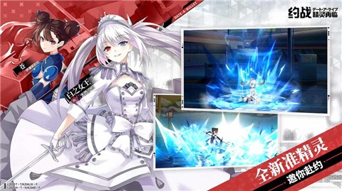 约战精灵再临3.86版本 v3.86