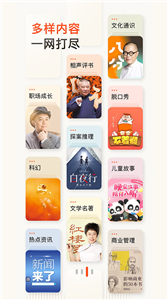 喜马拉雅听书官网版