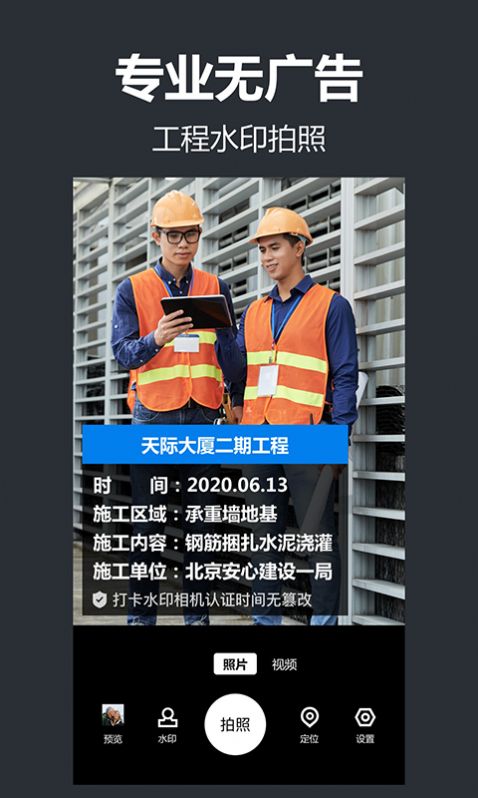 工程管理相机.jpg