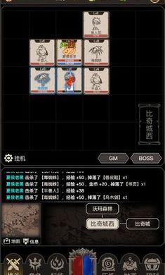 传奇之旅1.0.9截图2