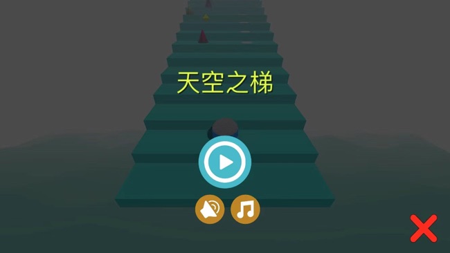 3D跳跳球截图0