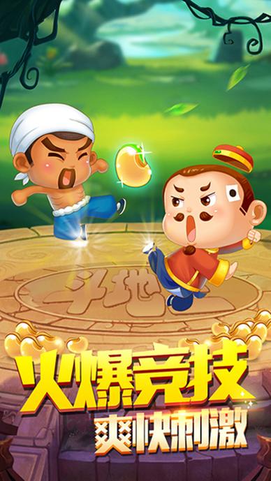 天天斗地主真人版截图1