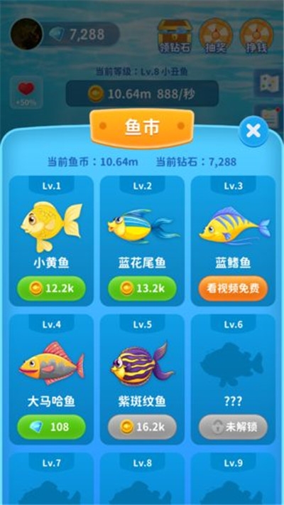 快乐淘金鱼领红包