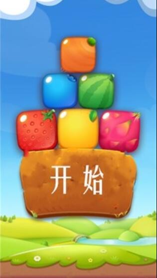 蔬菜明星大消除游戏.jpg