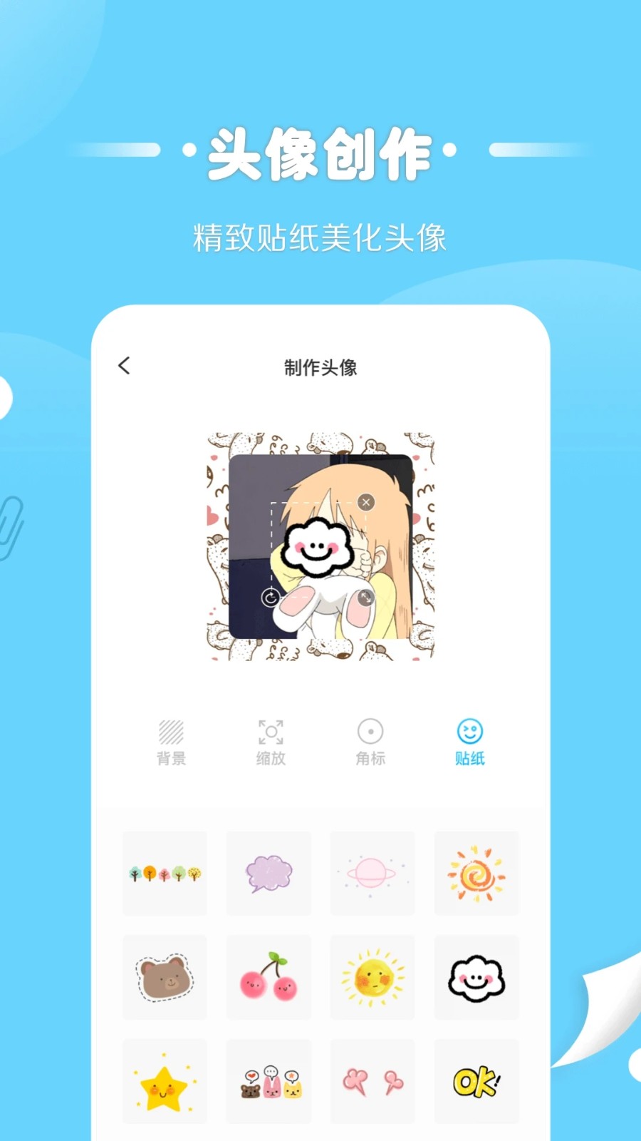 情侣头像匹配截图1