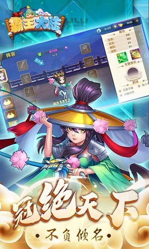 霸王大陆