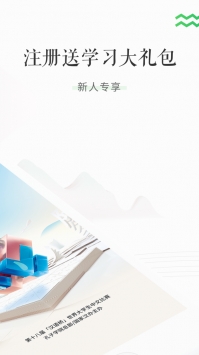 作业帮一课ios版截图1