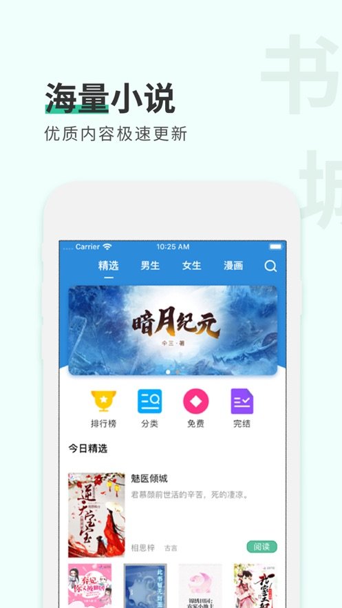 有你小说