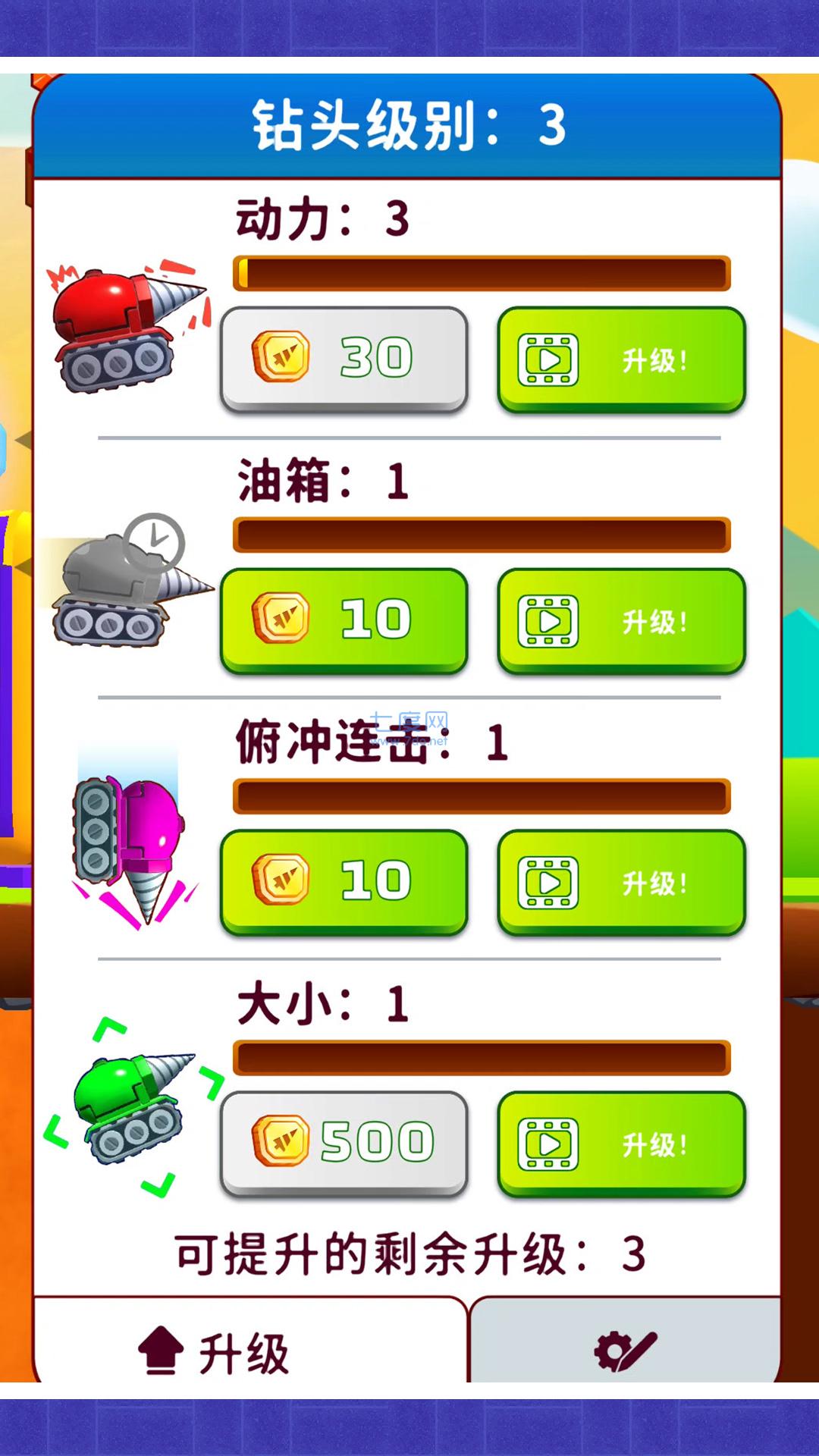 我的寻宝日记游戏截图2