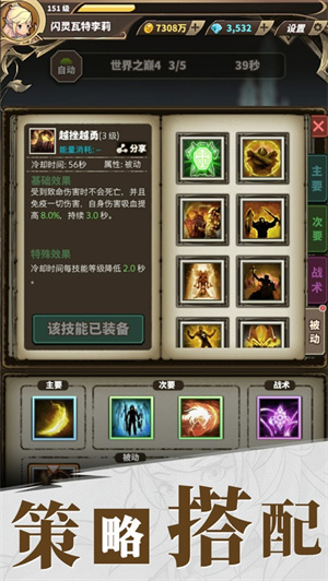 无尽大冒险手游变态版截图0