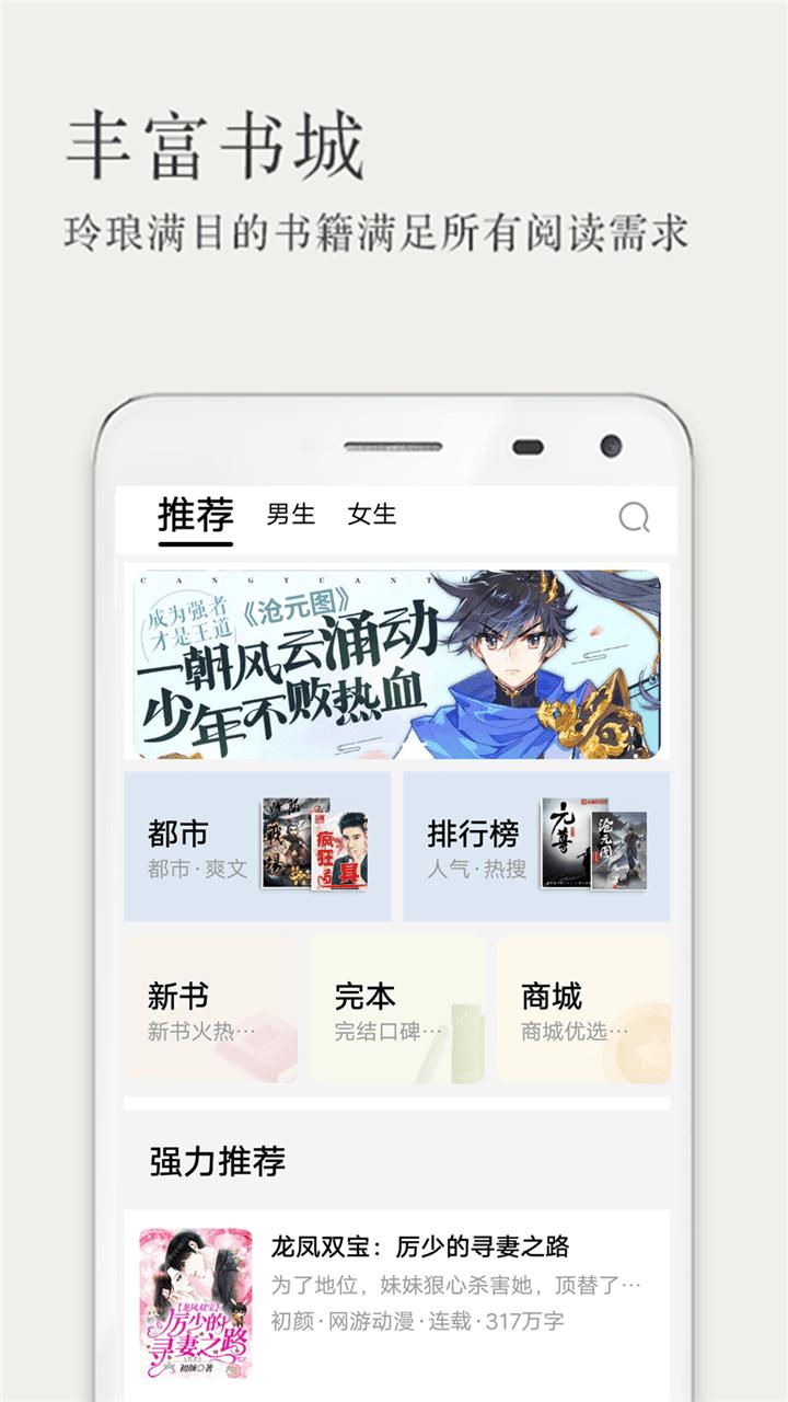 笔趣阁小书屋截图1