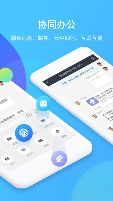华为welink