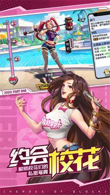 王牌高校截图2