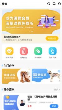 宠壹堂截图0