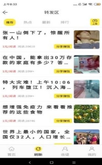 丝瓜资讯截图0