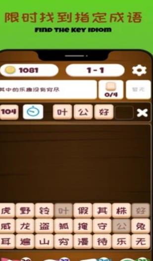 填空我最牛游戏红包版 截图1