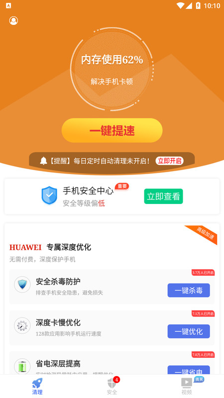 天江朝下截图2