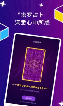 星座运势日历截图3