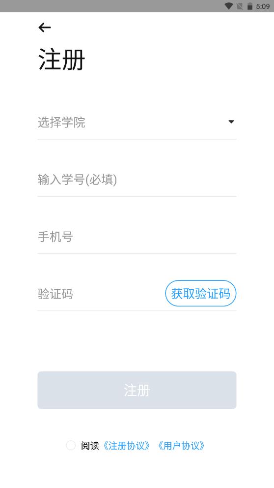 智韶校园