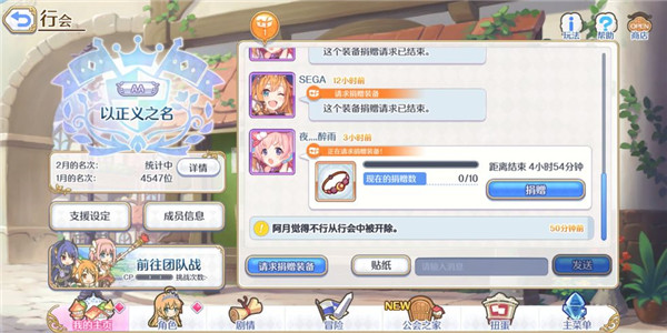 公主连结
