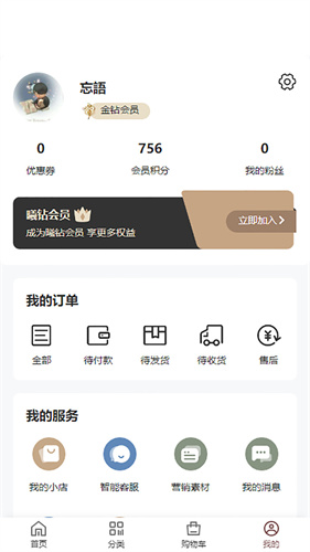 初曦购物截图1