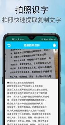 超能拍照识别.jpg